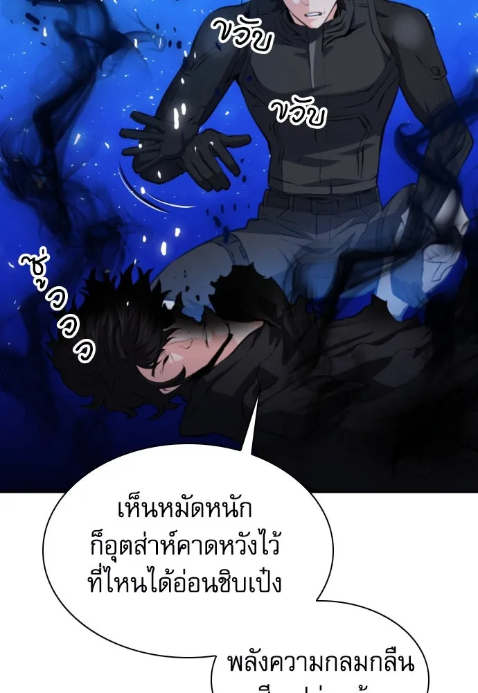 ดรูอิดแห่งสถานีโซล ตอนที่ 177 รูปที่ 43