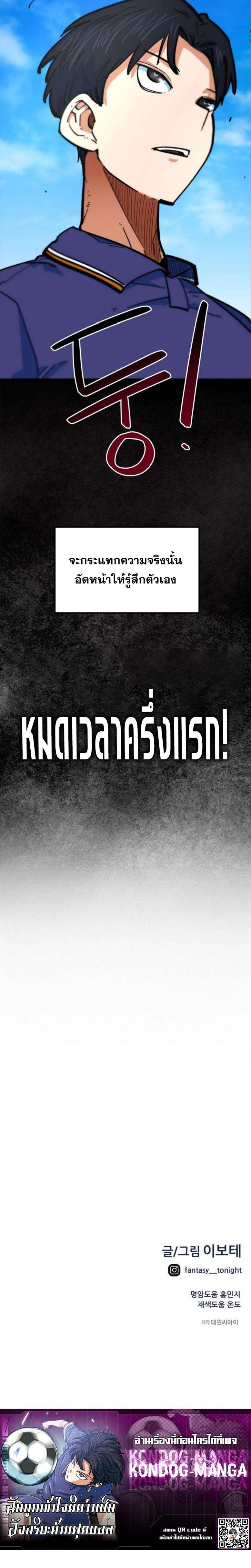 Manga-lc-com อ่านมังงะ อ่านการ์ตูน ออนไลน์ ฟรี I’m Being Mistaken for a Soccer Genius ตอนที่ 1 2 3 4 5 6 7 8 9 10 11 12 13 14 ฟรี ไม่มีโฆษณา Manga-lc - อ่าน มังงะ อ่าน การ์ตูน ออนไลน์ อ่านมังงะ ฟรี