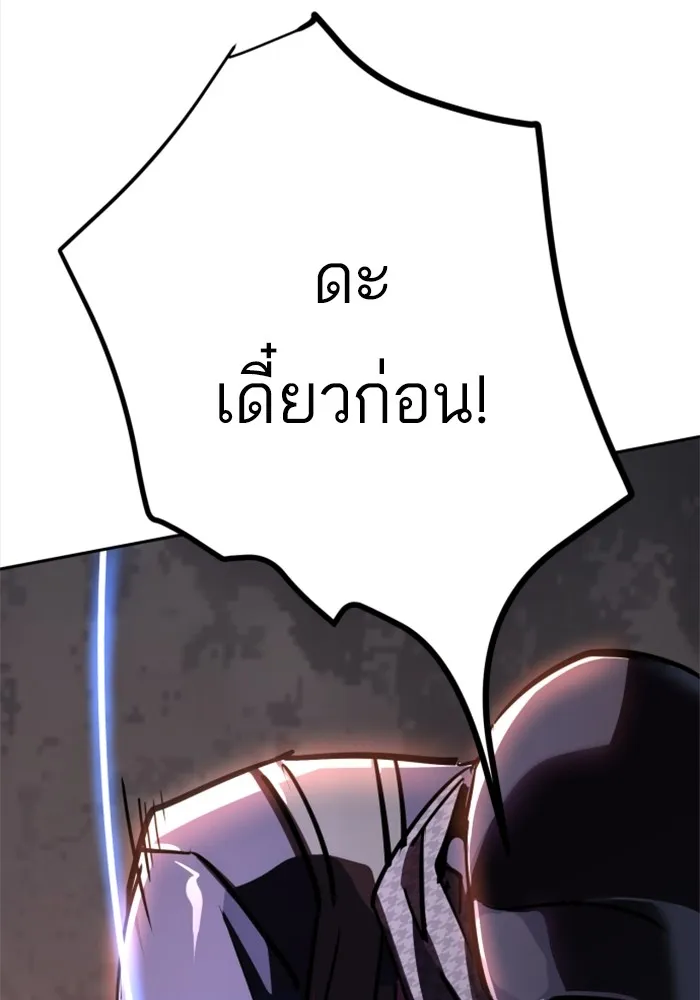 พี่ชายสายบอดี้การ์ด ตอนที่ 227 รูปที่ 110