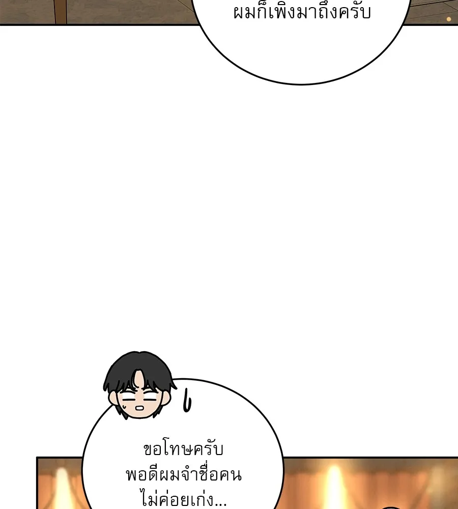 รักหลอกหยอกแฟนเก่า ตอนที่ 23 รูปที่ 17