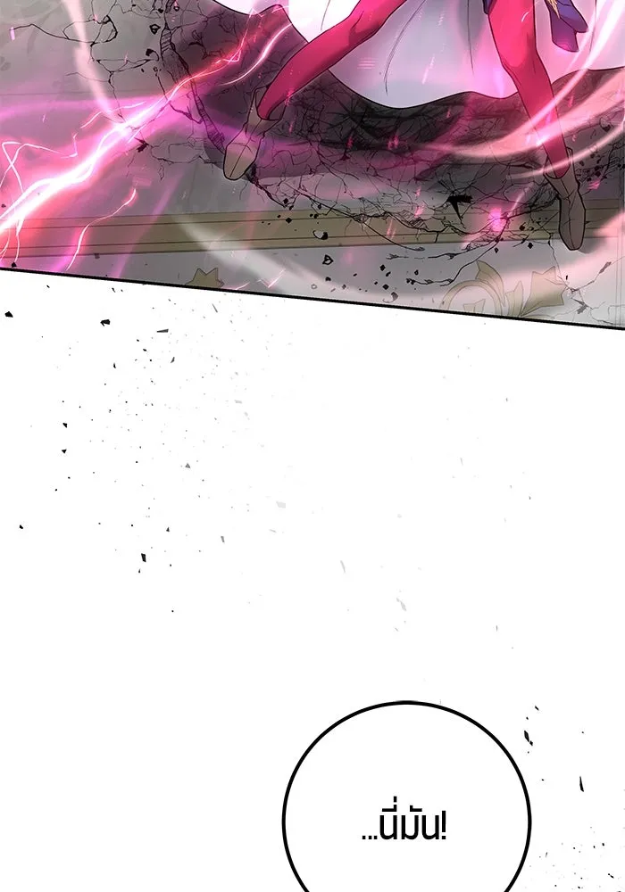 แกร่งเกินผู้กล้า แต่ซ่าไม่ได้ ตอนที่ 32 รูปที่ 97