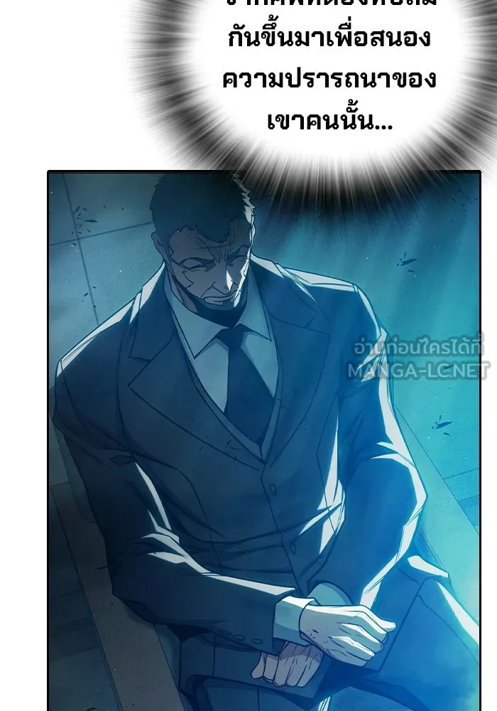 เยาวชนคนคุก ตอนที่ 1 รูปที่ 102