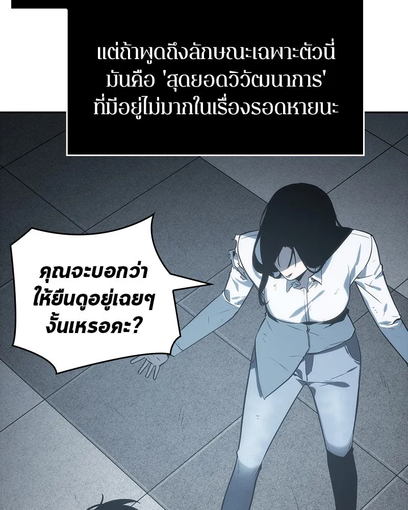 Omniscient Reader อ่านชะตาวันสิ้นโลก ตอนที่ 04 การเสแสร้งก็นับเป็นความดี(3) รูปที่ 127