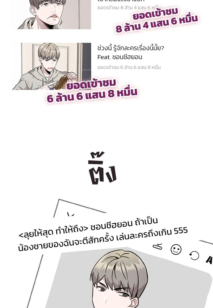 รักผิดแผน ตอนที่ 2 รูปที่ 193