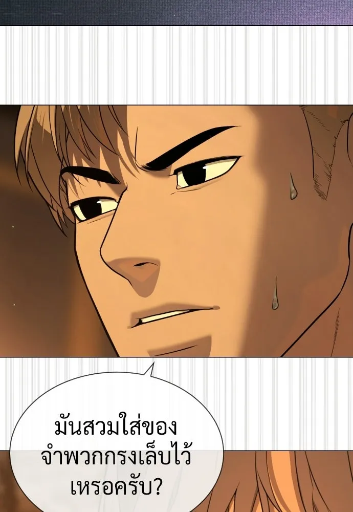 นักฆ่าย้อนวัย ตอนที่ 115 รูปที่ 203
