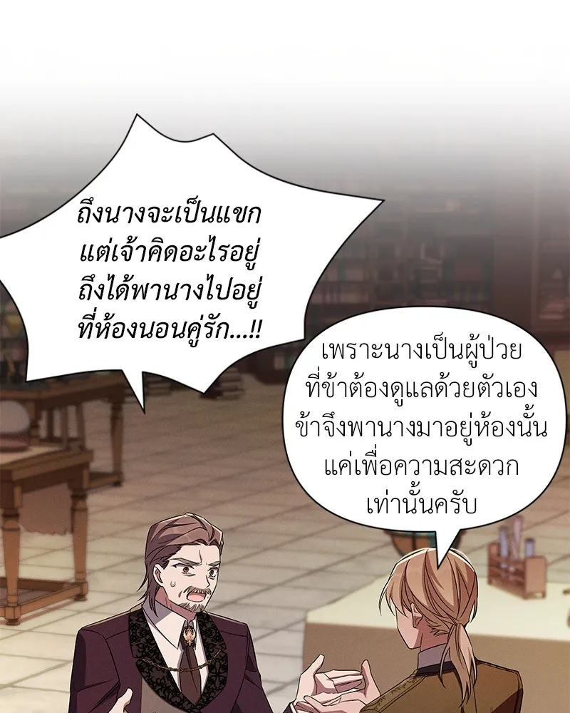 โอ้ ศัตรูที่รัก ตอนที่ 89 รูปที่ 26