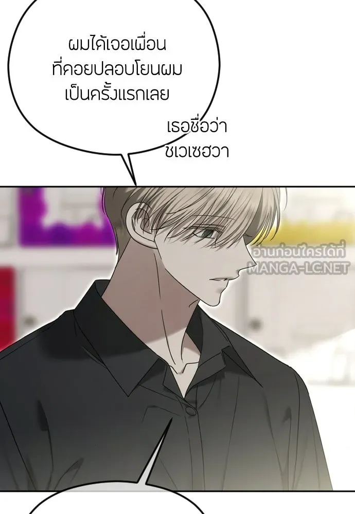 วิธีหนีตายจากนิยายโรคจิต ตอนที่ 105 รูปที่ 102