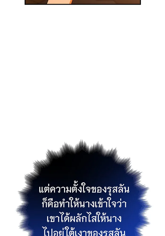 นางร้ายที่ไหนจะมีคุณธรรม ตอนที่ 58 รูปที่ 98