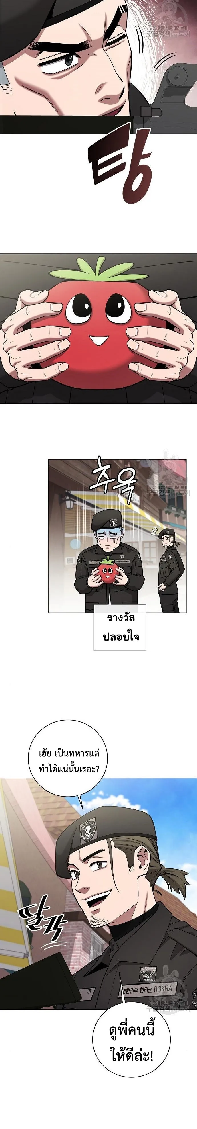 The Dark Mage_s Return to Enlistment กล_บโลกมน_ษย_ท_งท_ พร_งน_ต_องเกณฑ_ทหารซะง_น ตอนที่ ตอนที่ 43 รูปที่ 8