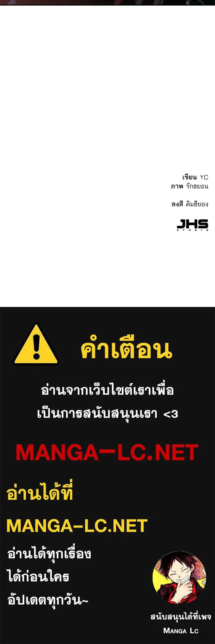 พี่ชายสายบอดี้การ์ด ตอนที่ 171 รูปที่ 137