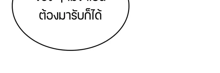 ตั้งแคมป์ฮีลใจในต่างโลก ตอนที่ 26 รูปที่ 25