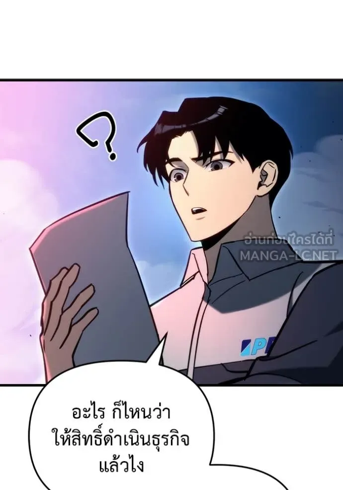 โกดังลับหลังโลกแตก ตอนที่ 31 รูปที่ 82