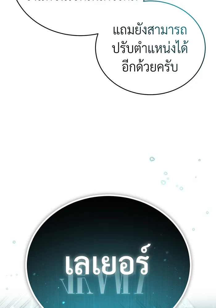 จอมเวทเกิดใหม่ในรอบ 66666 ปี ตอนที่ 73 รูปที่ 47