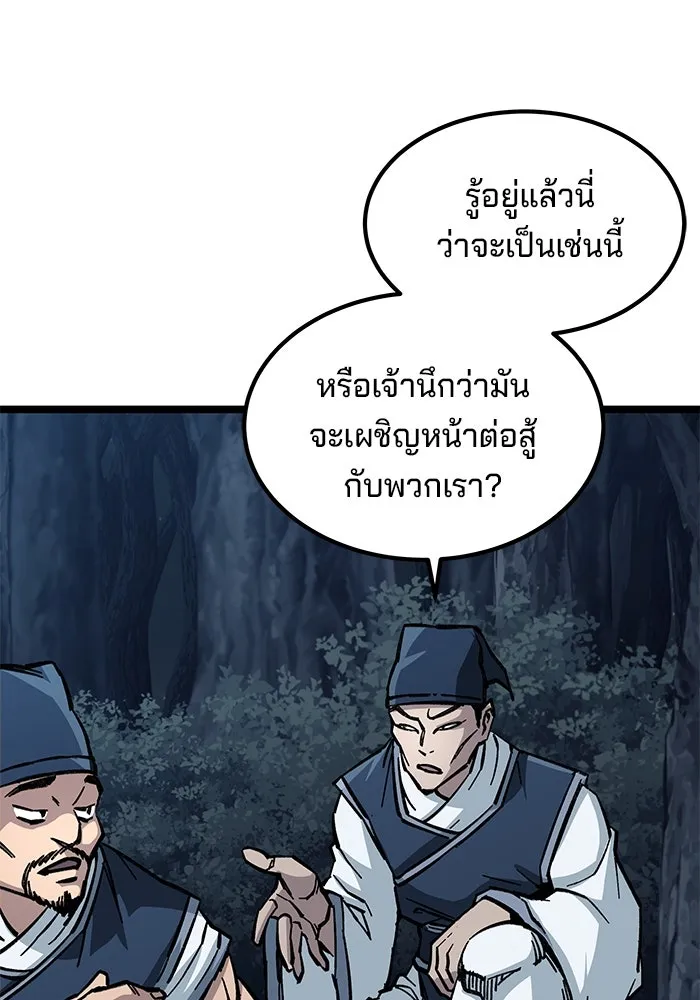 คุณปู่จอมยุทธกับหลานสาวสุดแกร่ง ตอนที่ 7 รูปที่ 100