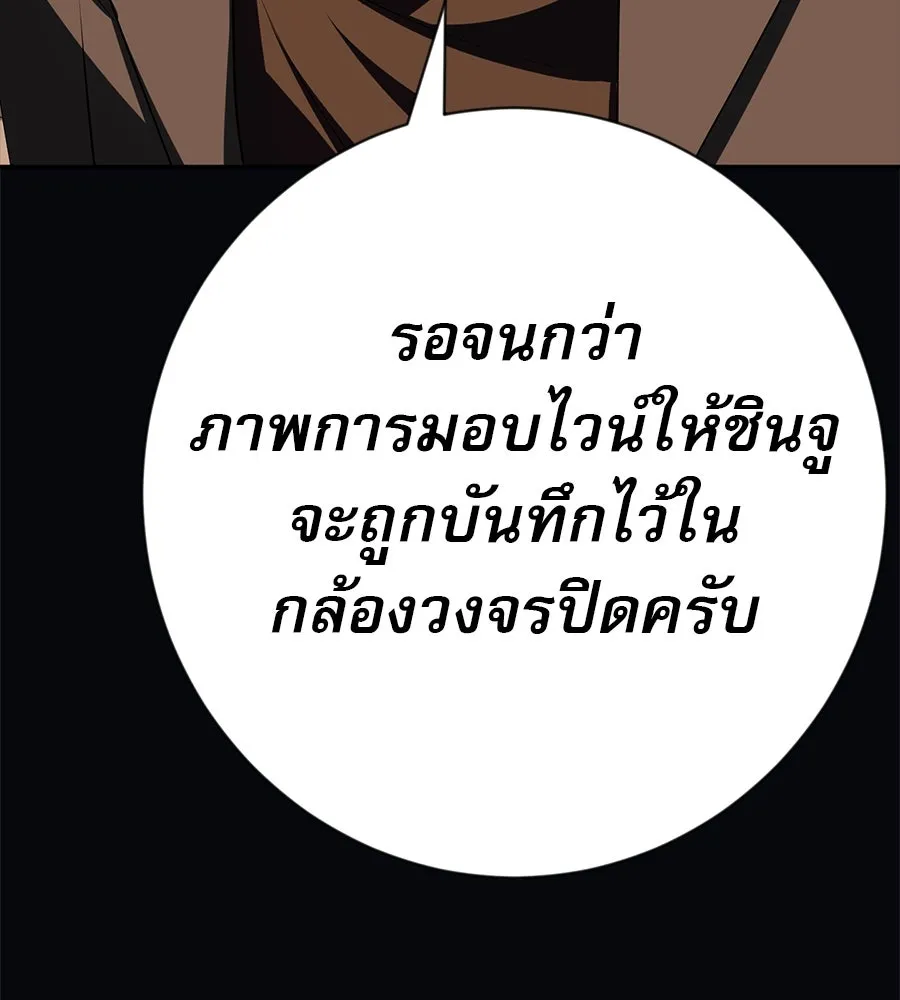 คอลเซ็นเตอร์เปลี่ยนชีวิต ตอนที่ 15 ทดเวลาบาดเจ็บ รูปที่ 40