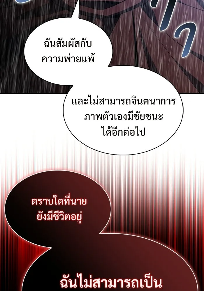 ผู้เล่นหน้าใหม่เลเวลแมกซ์ ตอนที่ 259 ผู้ปกครองมหาสมุทร (3) รูปที่ 64