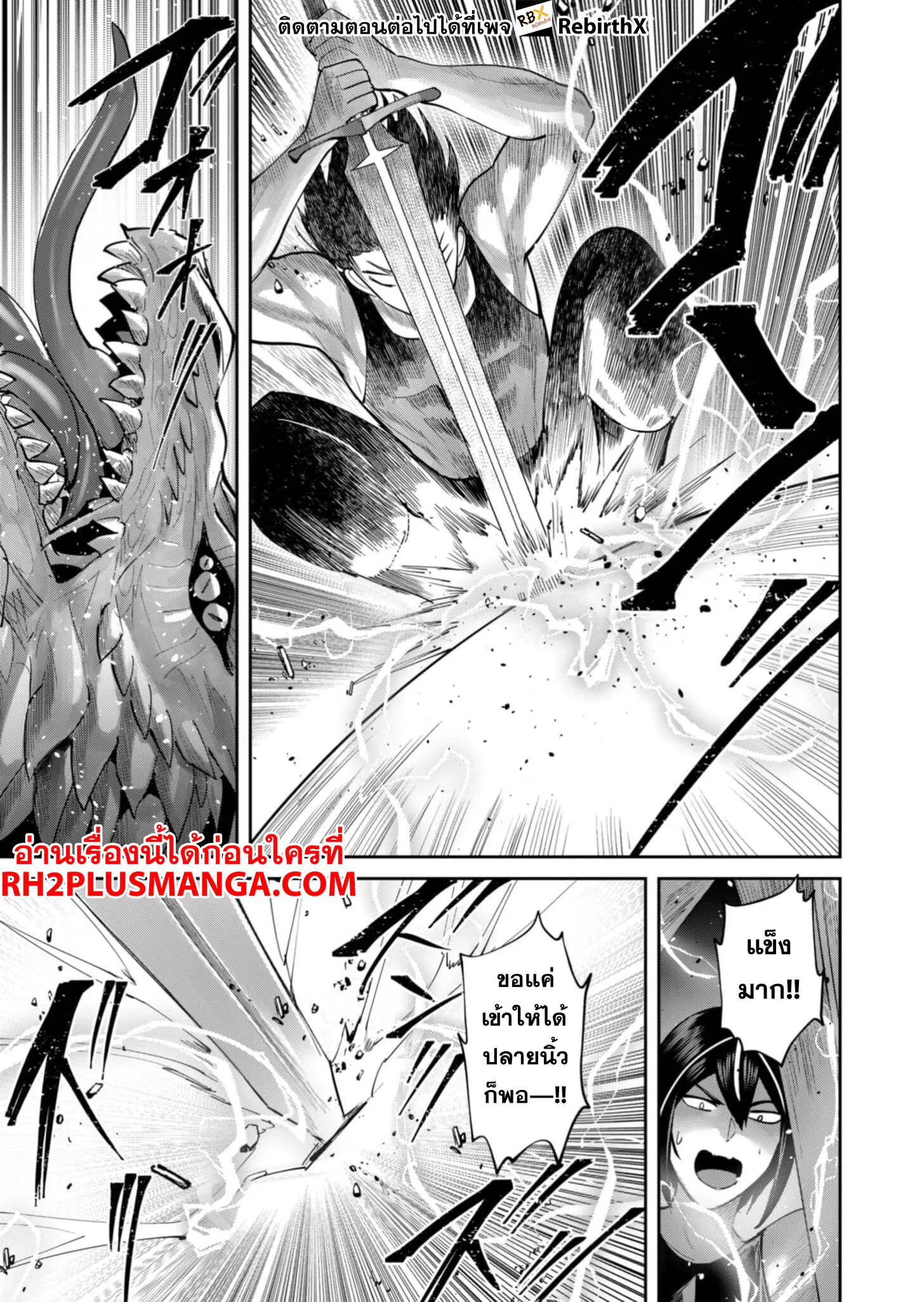Kichiku Eiyuu Savage Hero ว_รบ_ร_ษป_ศาจ ตอนที่ ตอนที่ 81 รูปที่ 22