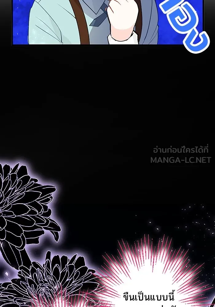 คุณหนูย้อนเวลามาเป็นอัศวิน ตอนที่ 32 รูปที่ 99