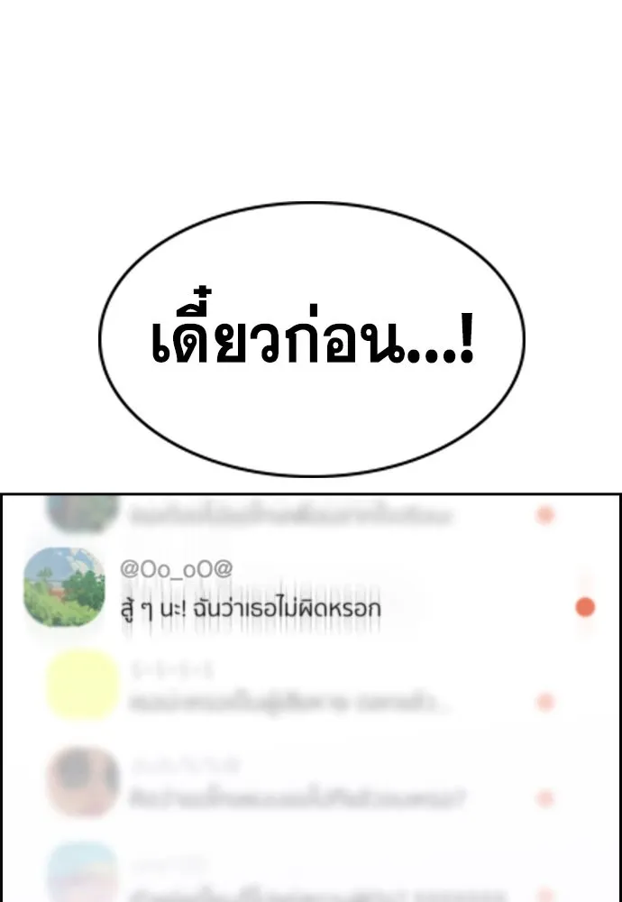 การศึกษาที่แท้จริง ตอนที่ 152 รูปที่ 71