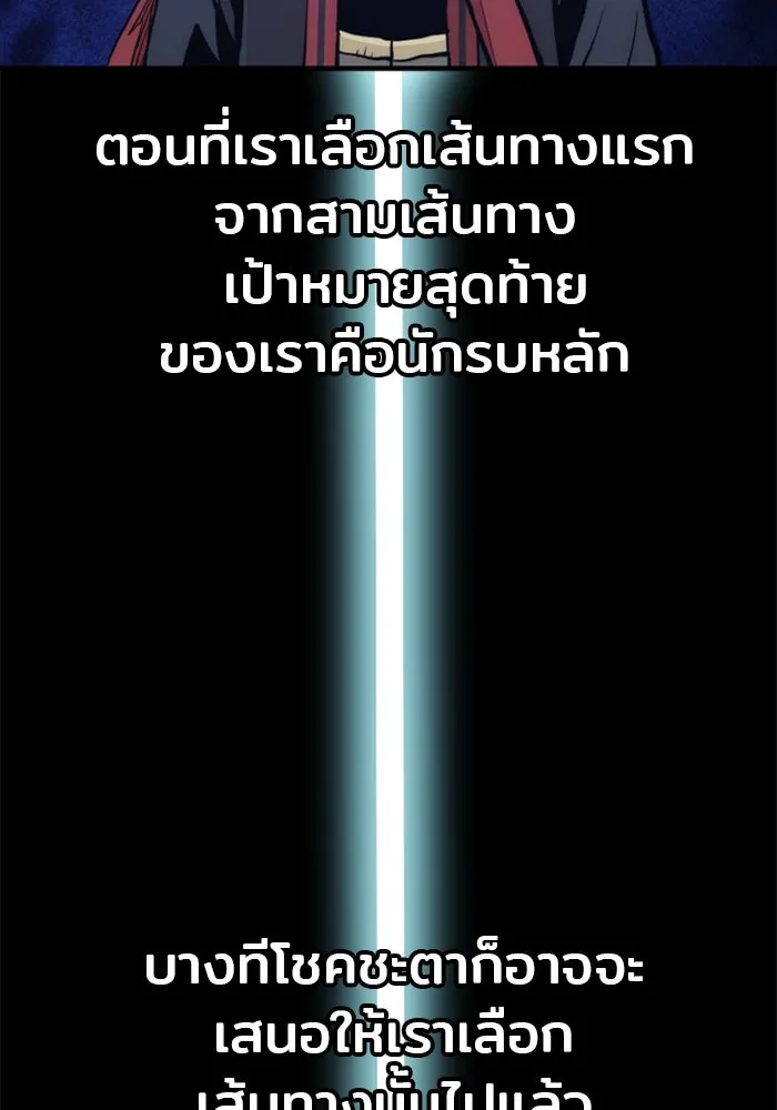 เส้นทางสู่เทพมาร ตอนที่ 110 รูปที่ 88