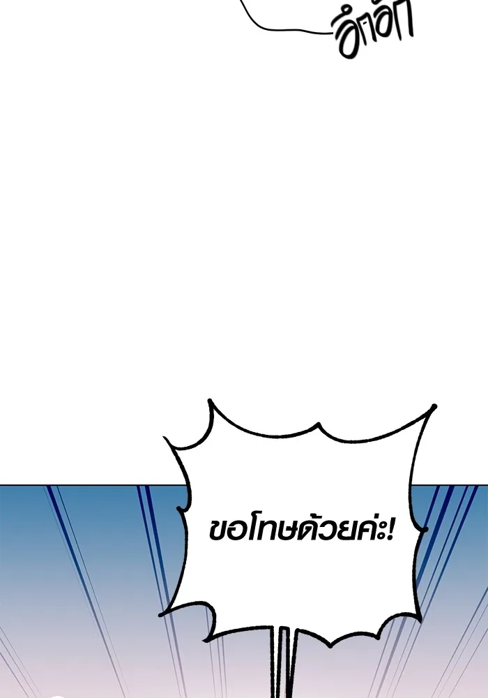 ออร่าดาราอัจฉริยะ ตอนที่ 22 รูปที่ 83