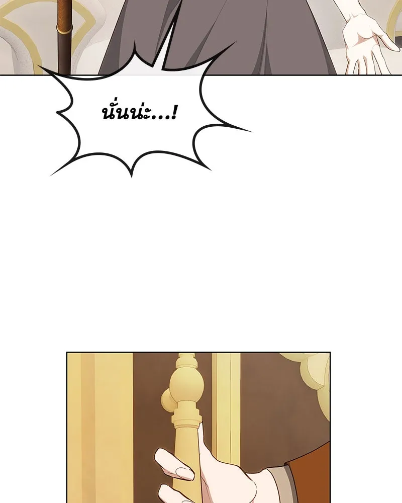 ขอบคุณที่หักหลัง ตอนที่ 30 รูปที่ 71