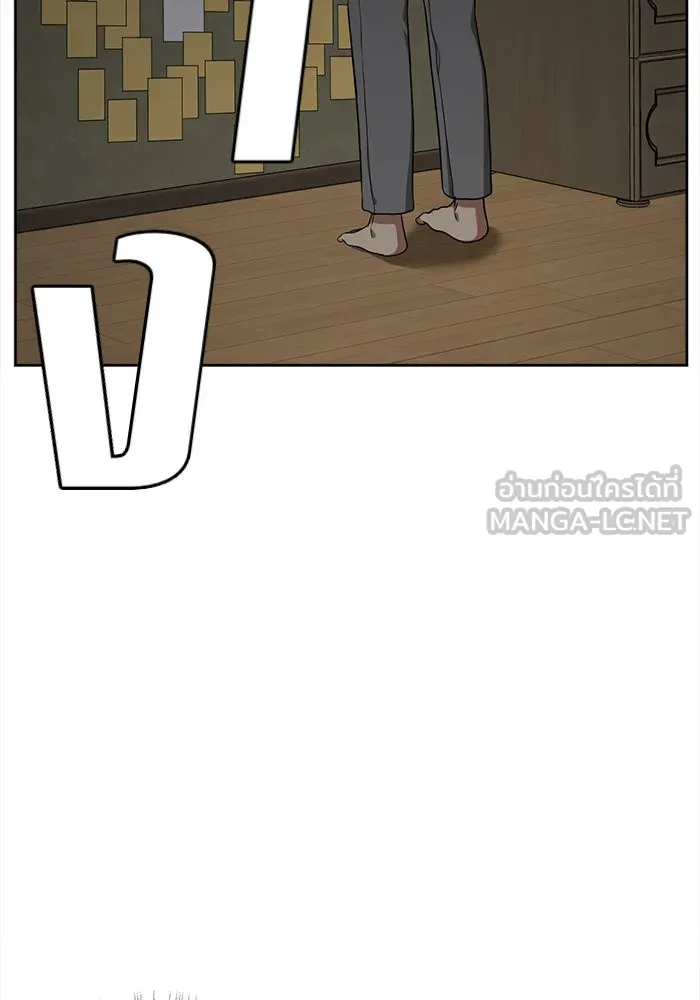 ช่วยเปลี่ยนฉันที ตอนที่ 39. แบซอนจู 5 รูปที่ 129