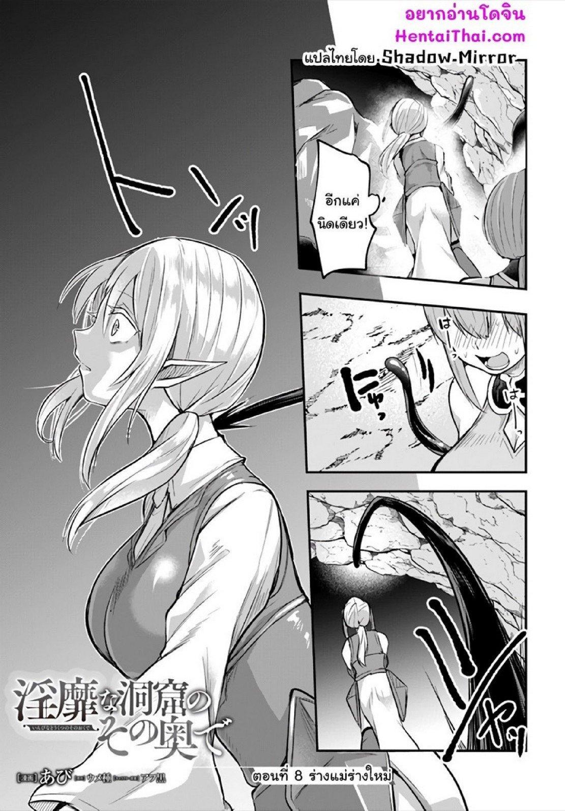 Manga-lc-com อ่านมังงะ อ่านการ์ตูน ออนไลน์ ฟรี Inbi na Doukutsu no Sono Oku de ตอนที่ 1 2 3 4 5 6 7 8 9 10 11 12 13 14 ฟรี ไม่มีโฆษณา Manga-lc - อ่าน มังงะ อ่าน การ์ตูน ออนไลน์ อ่านมังงะ ฟรี