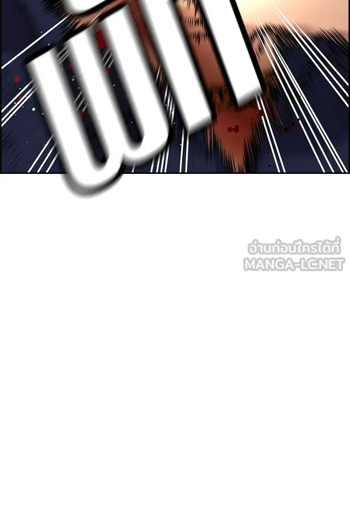 การศึกษาที่แท้จริง ตอนที่ 233 รูปที่ 125