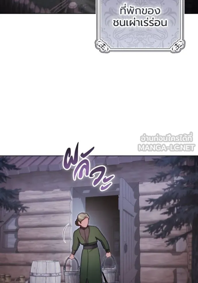 ราชินีจอมมาร ตอนที่ 49 รูปที่ 2