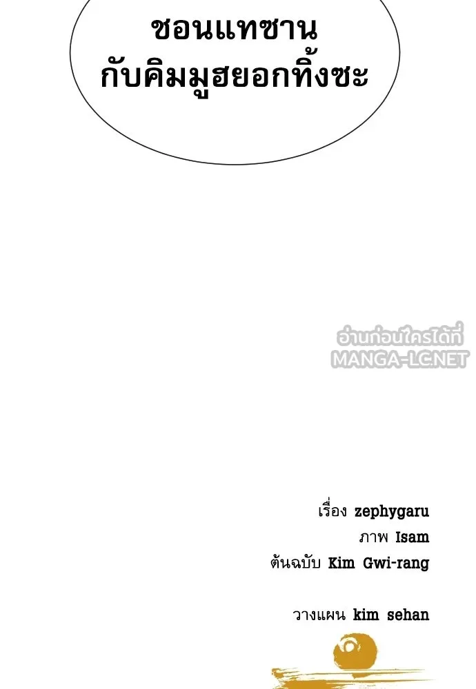 หลานอัจฉริยะของราชาเงินกู้ ตอนที่ 95 รูปที่ 126