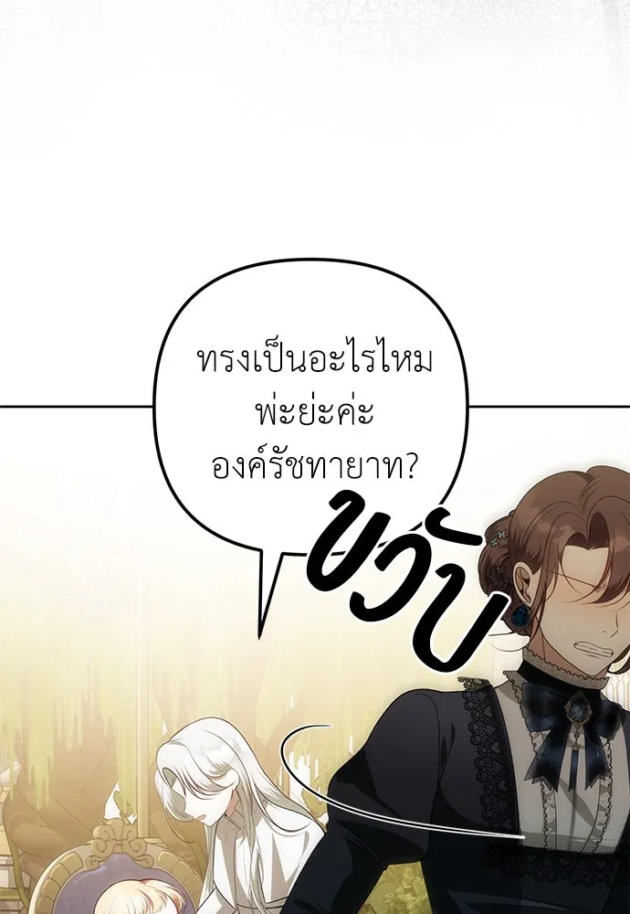 ยัยจิ๋วสมองแจ๋ว ตอนที่ 13 รูปที่ 62