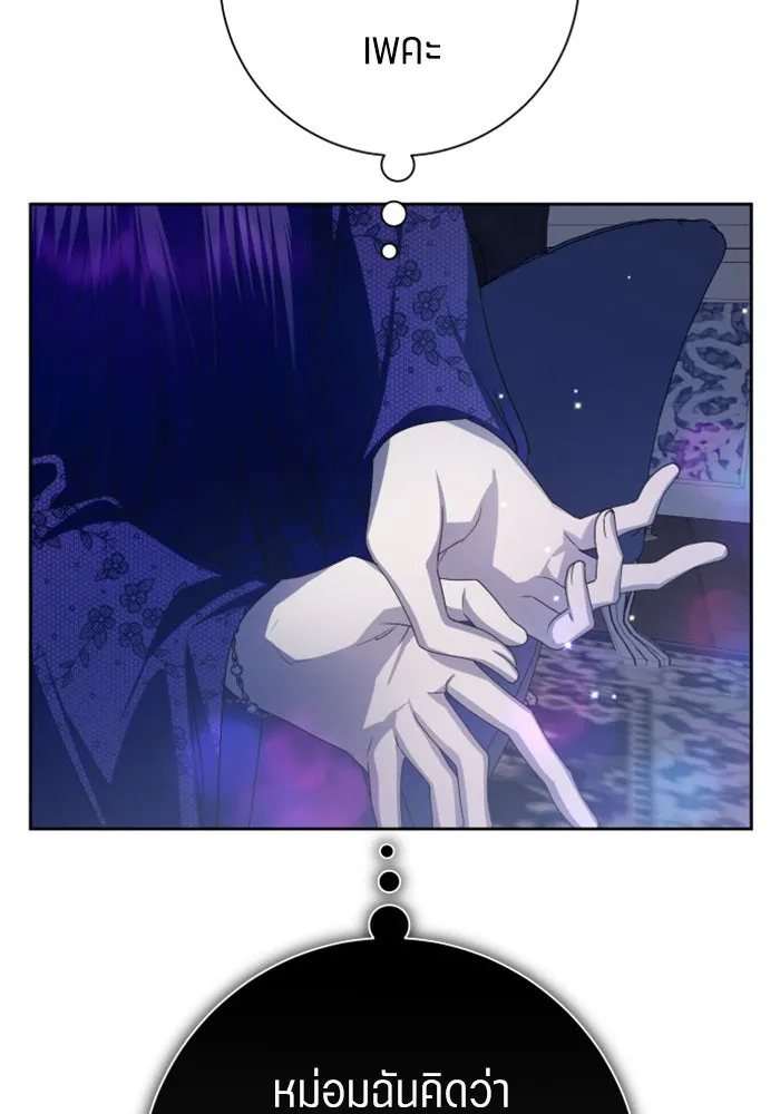 ชิงชีวิตพลิกลิขิตชะตา ตอนที่ 152. สตรีที่ชื่อเมเดีย เบลีอารด์ รูปที่ 56