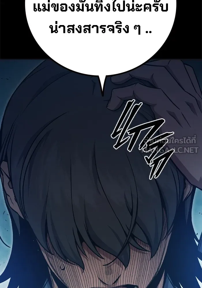 เยาวชนคนคุก ตอนที่ 24 รูปที่ 27