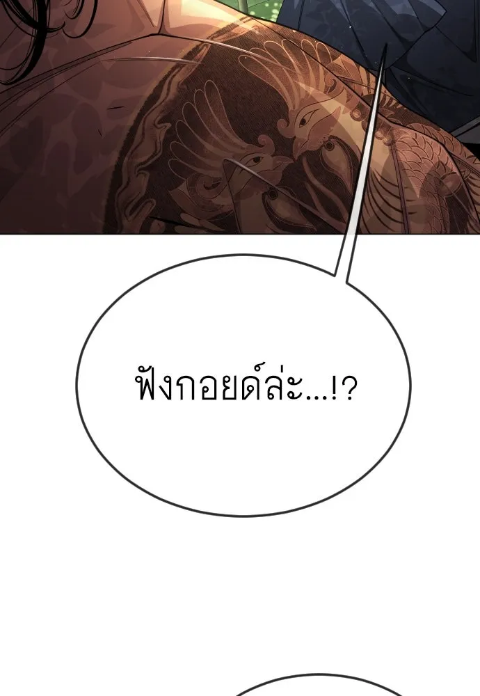 ยุคแห่งยอดมนุษย์ ตอนที่ 71 รูปที่ 46