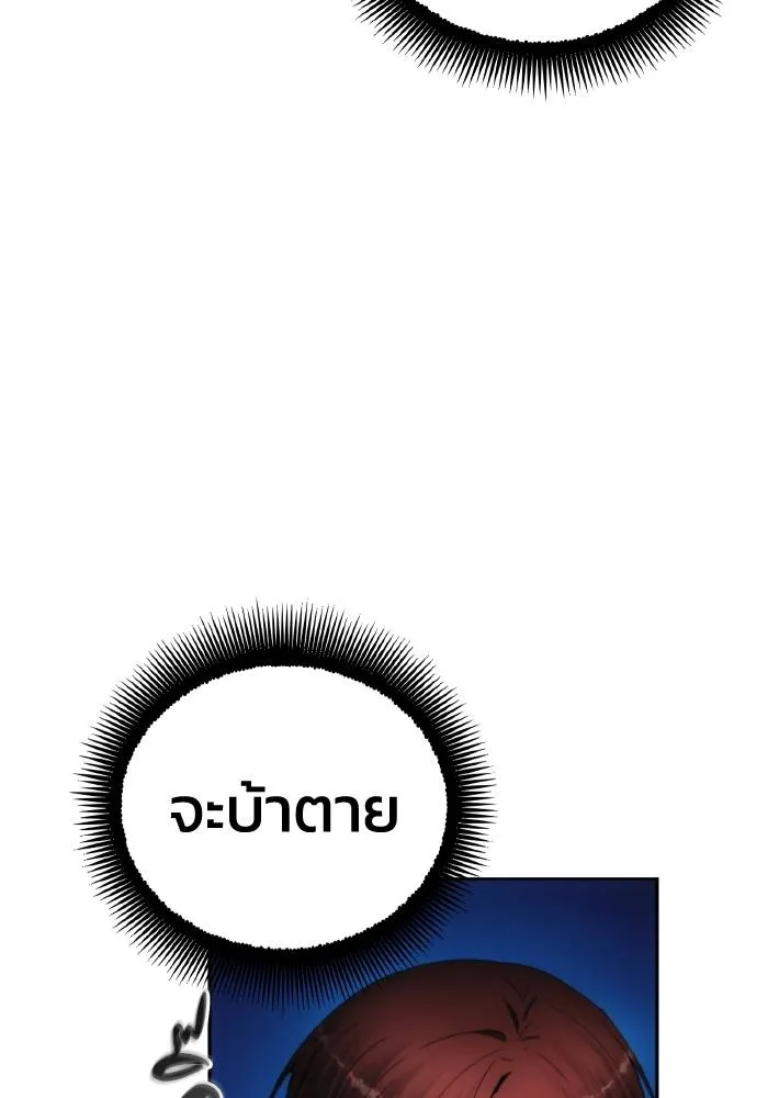 ศึกชิงบัลลังก์เทพเจ้ ตอนที่ 90 รูปที่ 13