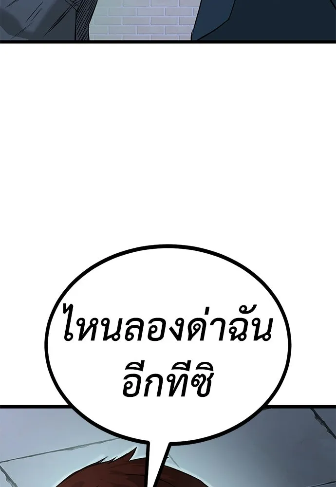 ผู้คุมหมายเลข 0 ตอนที่ 17 รูปที่ 92