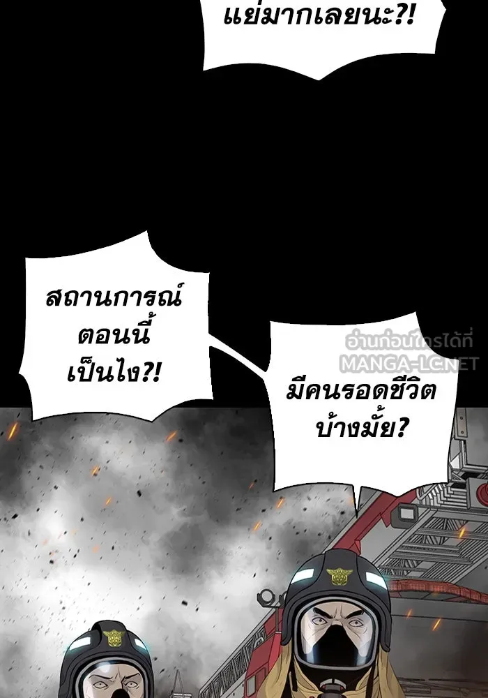 มีนา เกิดมาล่า ตอนที่ 5 รูปที่ 102