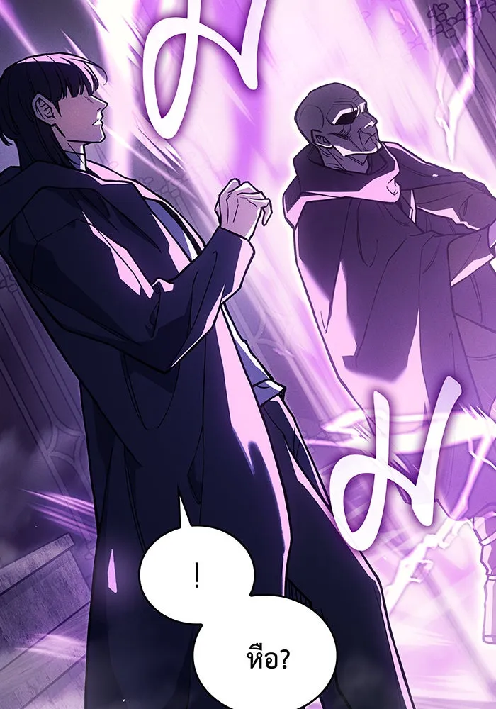 เกิดใหม่พร้อมพลังแห่งราชัน ตอนที่ 102 รูปที่ 89