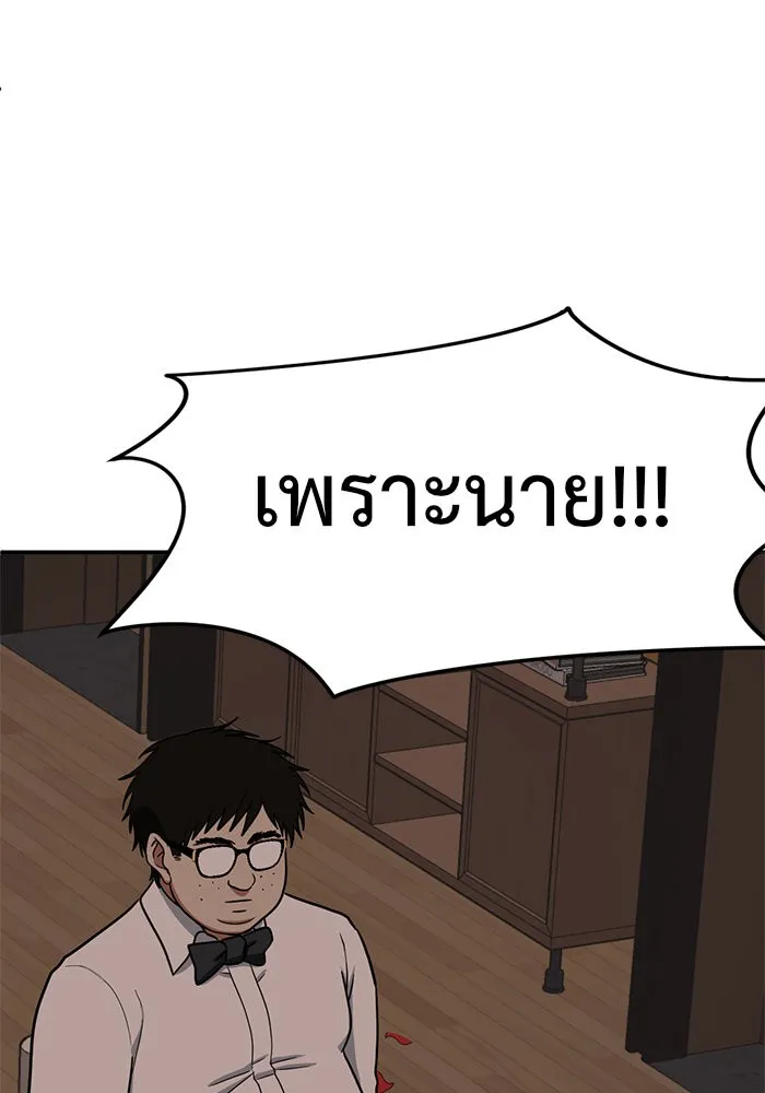 ช่วยเปลี่ยนฉันที ตอนที่ 85. เอเดน 5 รูปที่ 127