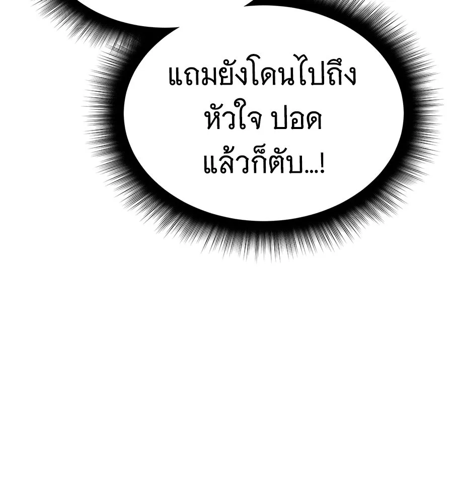 ถึกทนแทงก์แรงก์ C ตอนที่ 21 รูปที่ 103