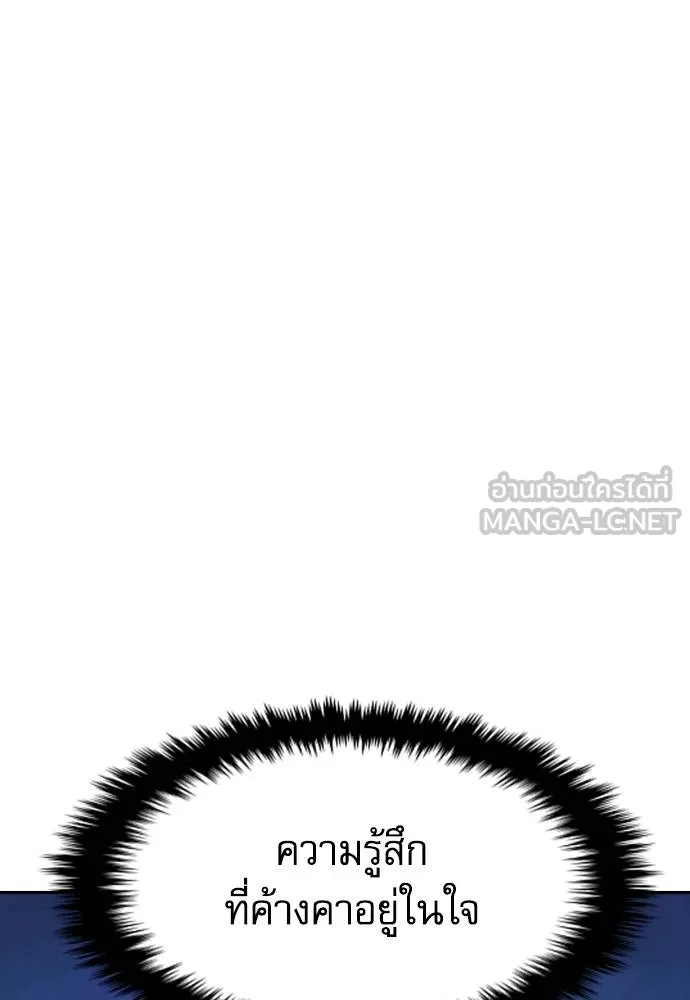 หลานอัจฉริยะ ตอนที่ 32 รูปที่ 157