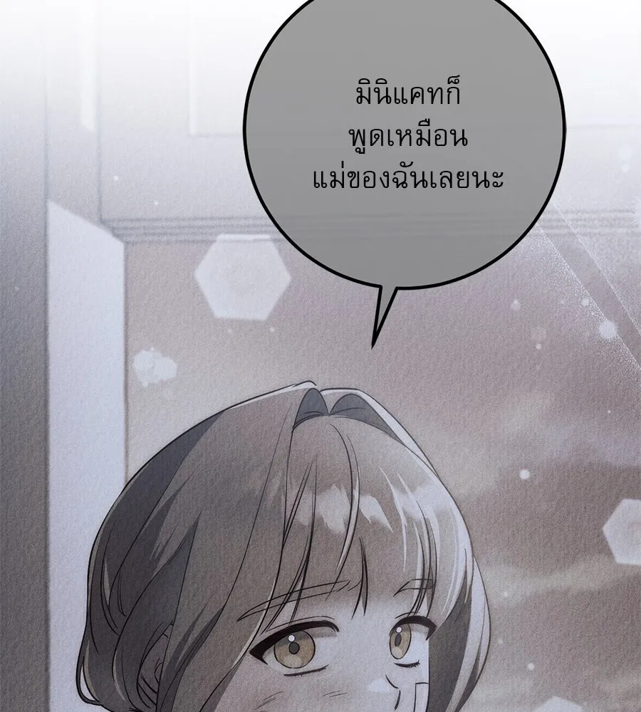 เรือนจำรัก ตอนที่ 18 รูปที่ 131