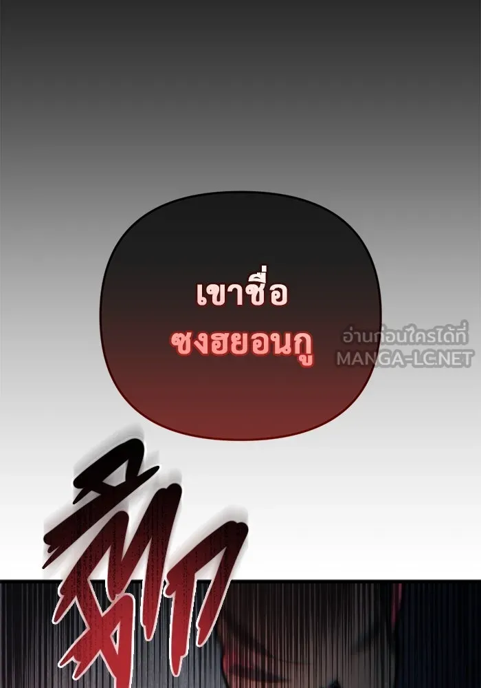 โกดังลับหลังโลกแตก ตอนที่ 14 รูปที่ 39