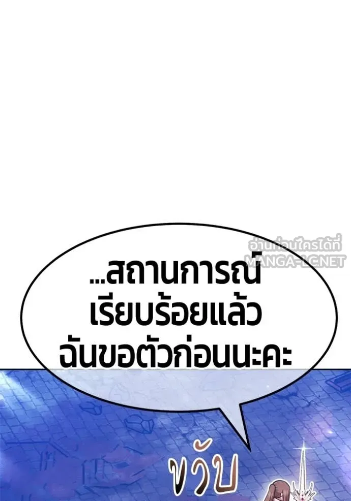 +99 ท่อนไม้ ตอนที่ 195 รูปที่ 134