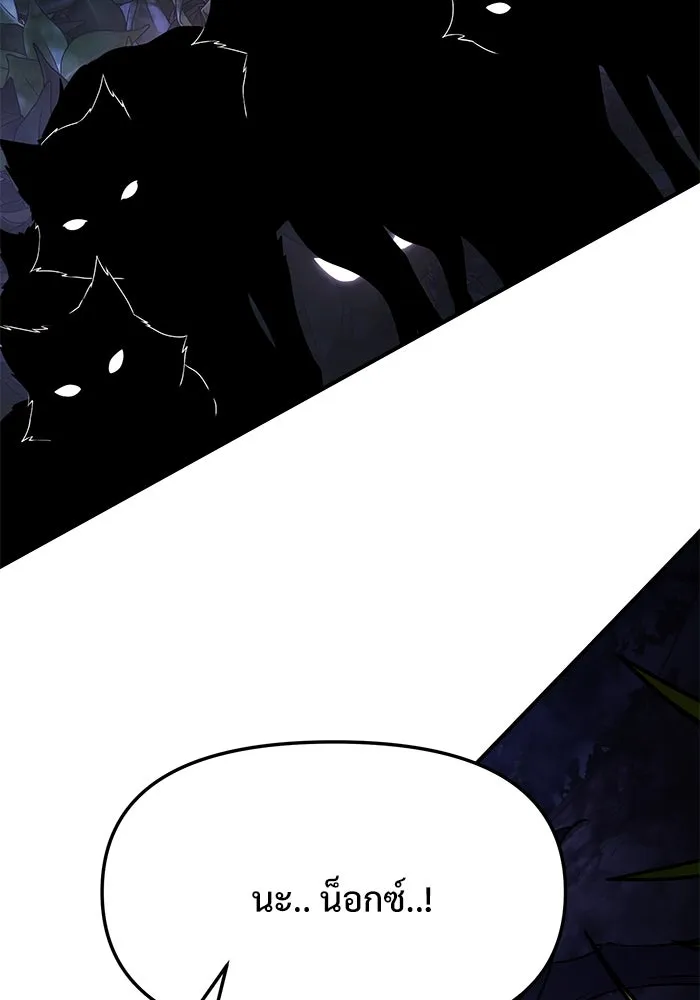 อัศวินดำล่าท้าเวลา ตอนที่ 11 รูปที่ 161