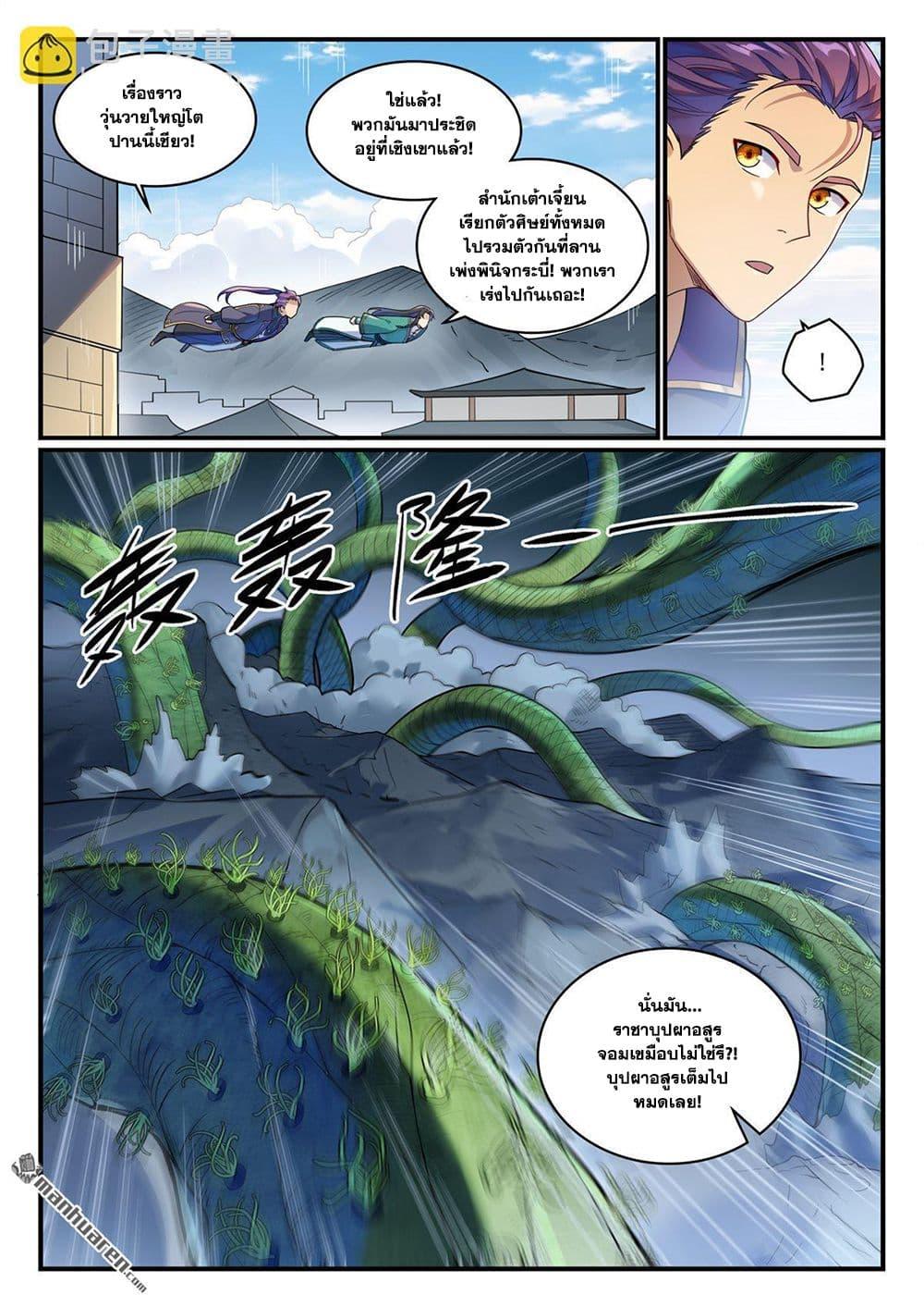 Manga-lc-com อ่านมังงะ อ่านการ์ตูน ออนไลน์ ฟรี Bailian Chengshen ตอนที่ 1 2 3 4 5 6 7 8 9 10 11 12 13 14 ฟรี ไม่มีโฆษณา Manga-lc - อ่าน มังงะ อ่าน การ์ตูน ออนไลน์ อ่านมังงะ ฟรี