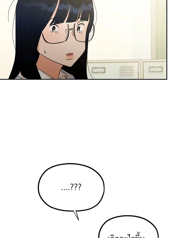 Pyramid Game เกมพีระมิด ตอนที่ 18 รูปที่ 74