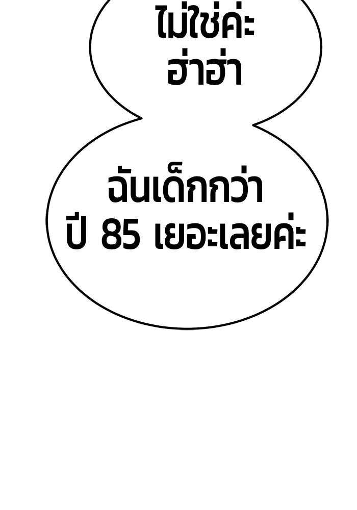 +99 ท่อนไม้พร้อมบวก ตอนที่ รีวิว (นักเขียนฮงชิล) รูปที่ 148