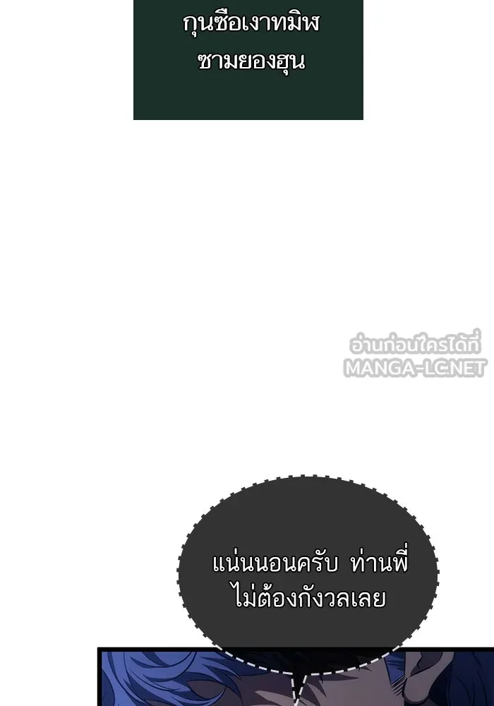 หลังวันสิ้นโลก ตอนที่ 82 รูปที่ 105